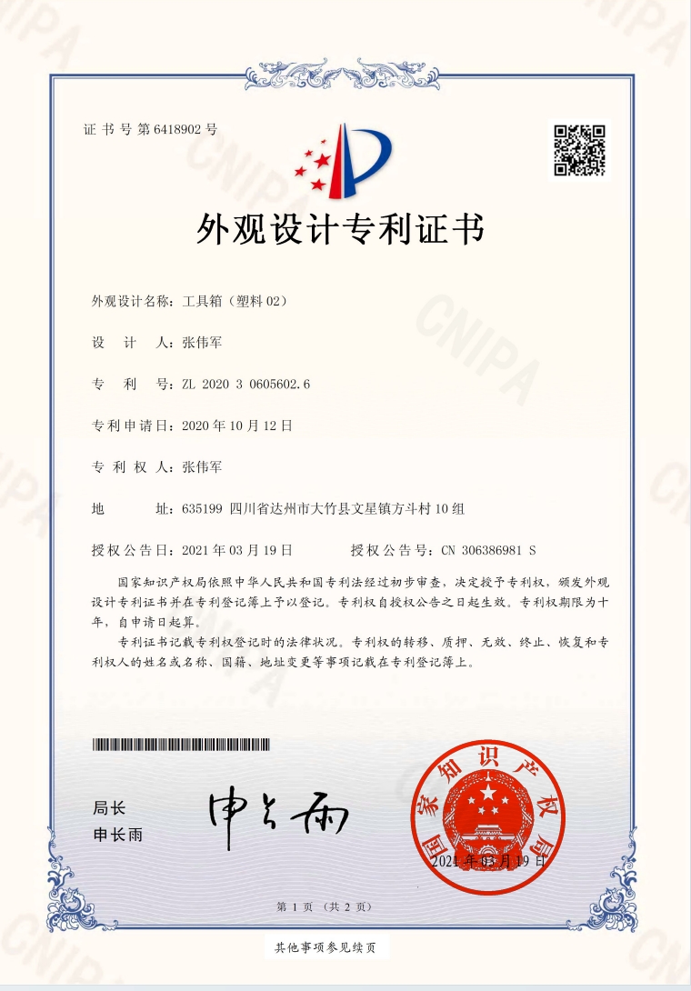 Patent 02