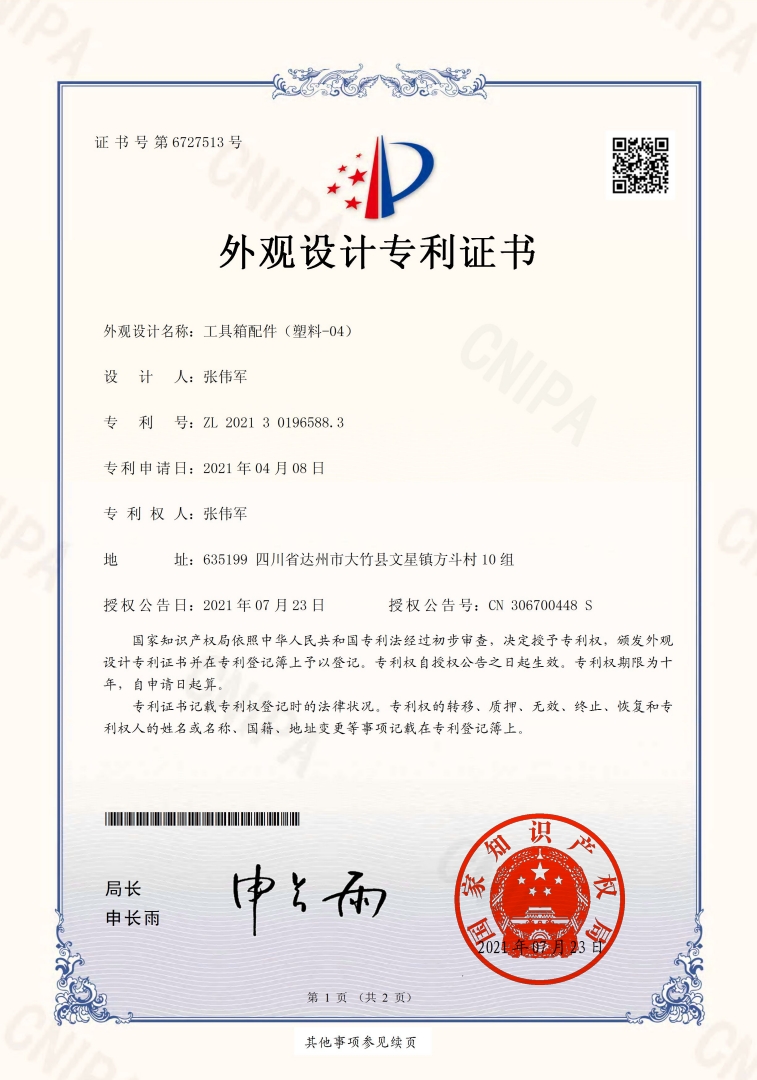 Patent 04